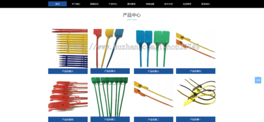 響應式自適應高端大氣塑料封條制品企業(yè)官網建設開發(fā)一條龍服務